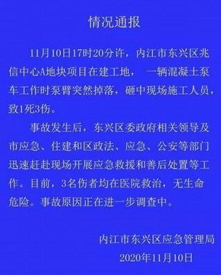 内江员工爆料最新信息,揭秘企业真实状况与变革动向  第3张