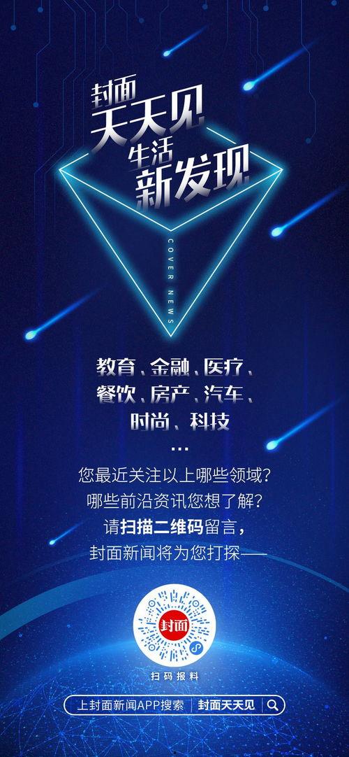 超爆料新闻,超爆料新闻背后的惊人真相  第2张