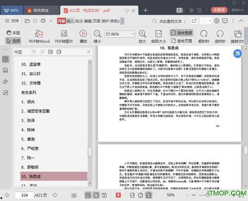 娱乐圈421页吃瓜在线,揭秘明星幕后吃瓜大揭秘  第3张