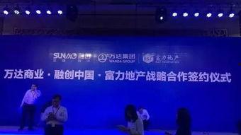 万达前员工爆料案例最新,揭秘企业真实生存状态  第3张