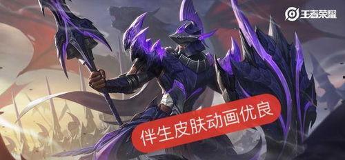 新赛季皮肤最新爆料图片,炫酷设计引期待  第1张