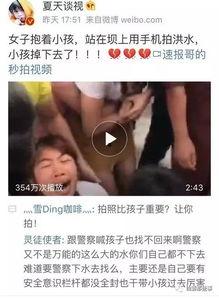 拿手机拍视频爆料的小孩,手机镜头下的爆料瞬间  第3张