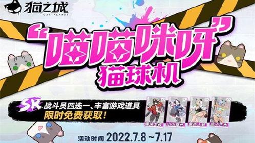 猫之城最新爆料网站下载,揭秘神秘猫族都市生活新篇章  第2张