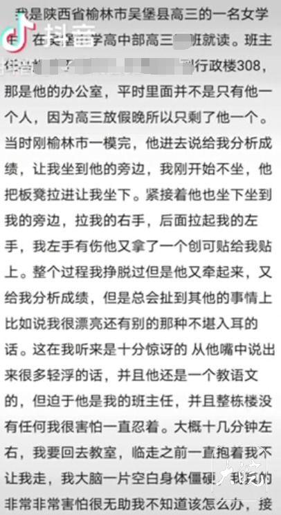 陕西高三爆料案件最新,揭秘校园内幕，真相背后引关注”  第3张