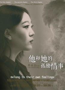 他与她电影在线观看,爱情电影在线观看，浪漫瞬间尽收眼底  第2张