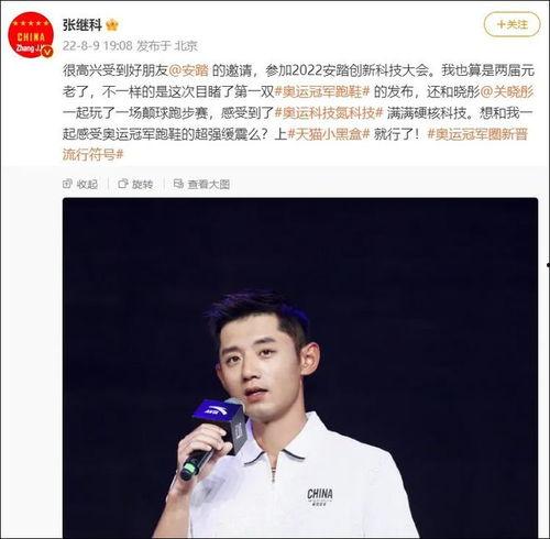 爆料张继科视频是真的吗,真相究竟如何？  第3张