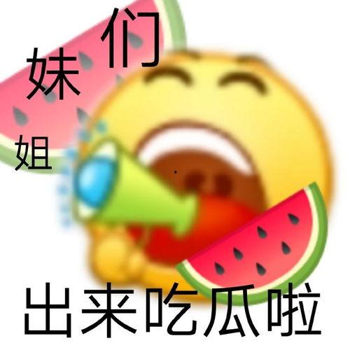 吃瓜的娱乐,吃瓜群众揭秘明星幕后故事  第2张