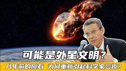 教授爆料外星文明视频,教授首曝外星文明震撼视频  第3张