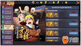 火影最新爆料活动在哪,神秘活动地点大揭秘！  第3张