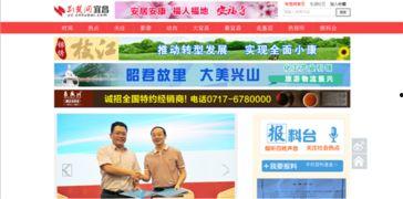 荆楚网新闻爆料电话,揭露社会热点，倾听民声心声  第2张