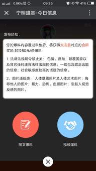 发布爆料视频要注意什么,注意事项与技巧解析  第2张