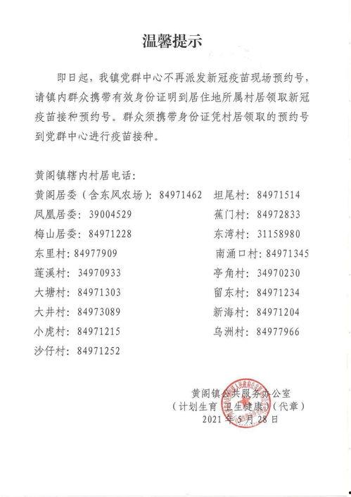 公平镇最新爆料新闻视频,视频揭露惊人真相，引网友热议  第3张