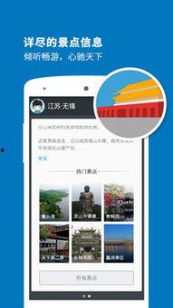 无锡导游爆料视频,揭秘这座江南古城的隐藏魅力  第2张