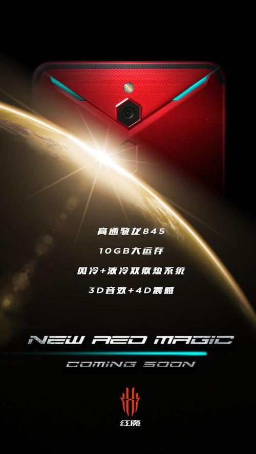 红魔8最新官方爆料视频,性能怪兽再升级，全新视觉体验即将揭晓