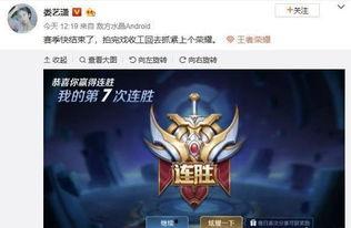 爆料娱乐圈王者,揭秘明星们的电竞传奇