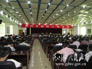 吴川市今日爆料会议记者,聚焦热点事件，深度解析舆情动向