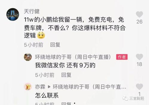 博主爆料香港人视频大全,博主爆料视频大全精彩回顾  第2张