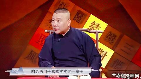 郭德纲黑料爆料视频大全,视频大全背后的真相与争议