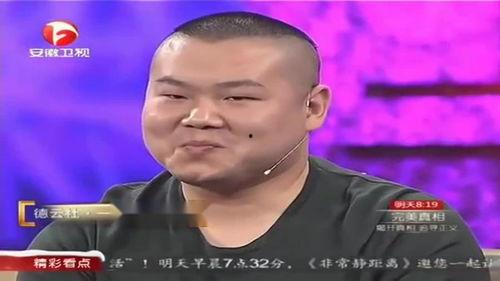 郭德纲黑料爆料视频大全,视频大全背后的真相与争议  第2张