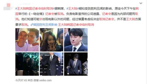 韩娱男团吃瓜爆料事件视频,吃瓜爆料视频揭秘幕后真相  第2张