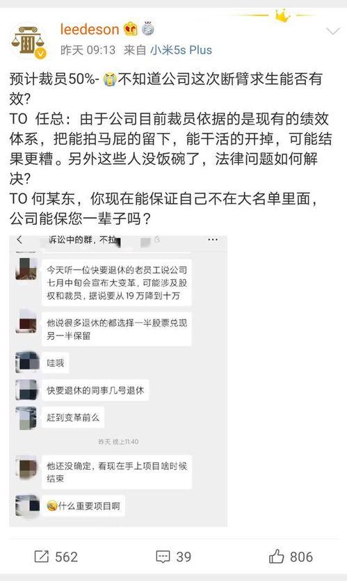 华为公司爆料新闻事件,揭秘重大新闻事件背后的真相