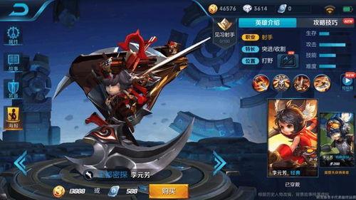 李元芳赛季皮肤爆料视频,炫酷造型，技能特效大升级！  第2张