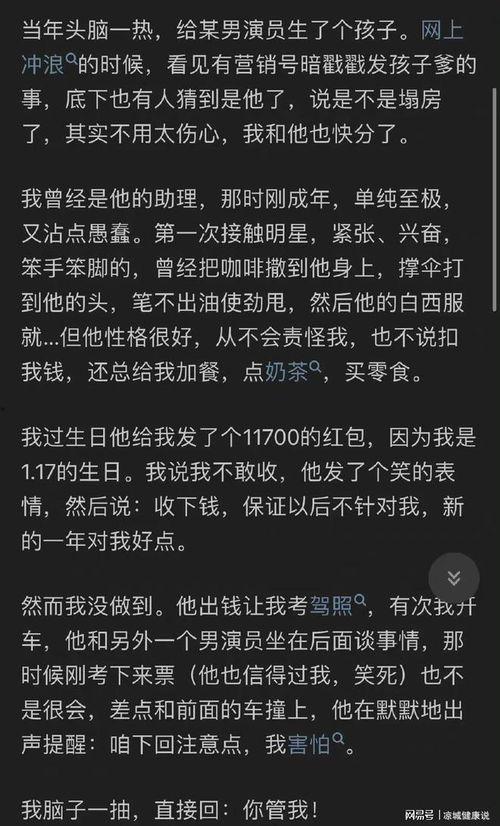 吃瓜娱乐圈知乎全文,揭秘知乎热门话题背后的真相  第2张