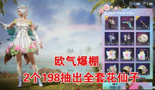 花仙子皮肤爆料视频下载,梦幻仙子降临，美轮美奂视觉盛宴  第2张