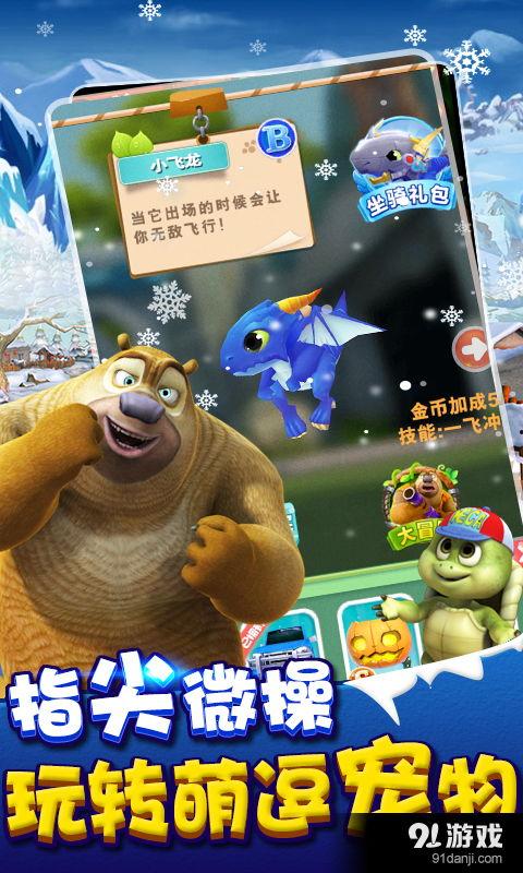 熊出没最新版最新爆料,奇幻冒险新篇章，揭秘最新版神秘爆料！  第3张