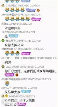 董翔直播爆料视频在线观看,独家爆料视频内容大汇总  第2张