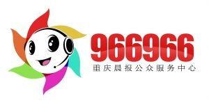 重庆市新闻爆料热线,倾听市民声音，守护城市脉搏