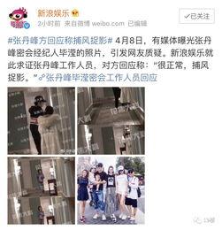 娱乐圈今日爆料,明星恋情曝光，幕后真相令人震惊！  第2张