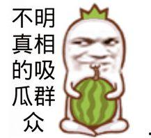 今日吃瓜爆料正能量图片,美好瞬间共分享  第3张
