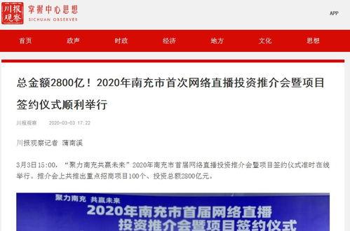 向南充新闻爆料渠道,揭秘新闻爆料渠道，共筑舆论监督新篇章  第2张