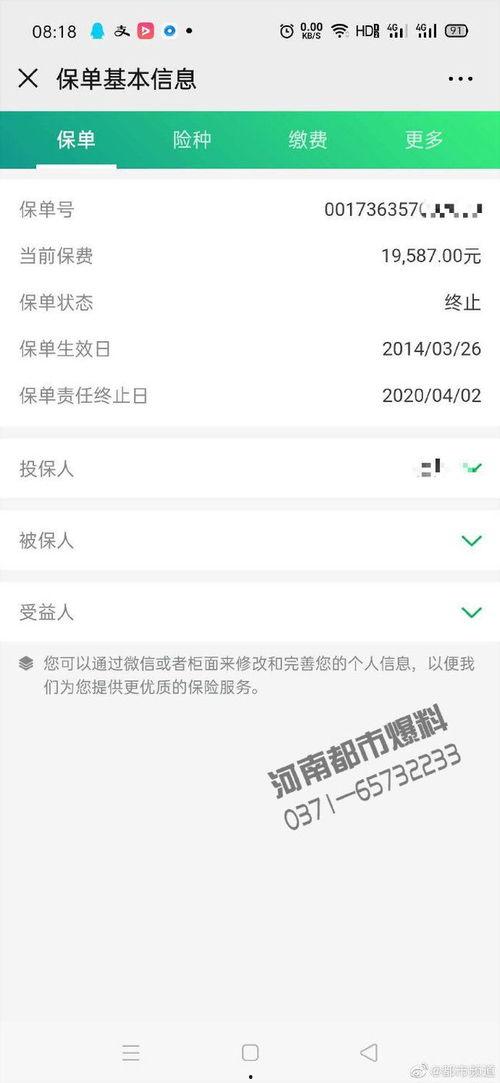 河南车险最新爆料,揭秘车险市场新动态与消费者权益保障  第2张