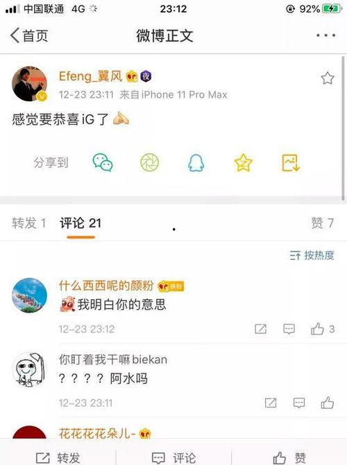 英雄联盟圈内爆料大佬,圈内爆料大佬揭秘游戏幕后真相  第2张