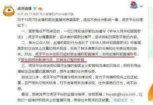 虎牙最近爆料视频,揭秘游戏直播界的神秘面纱