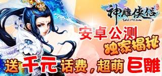 射雕公测爆料最新消息,江湖风云再起，全新玩法等你来战！  第3张