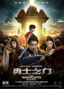 勇士之门在线观看,在线观看，探索奇幻冒险之旅