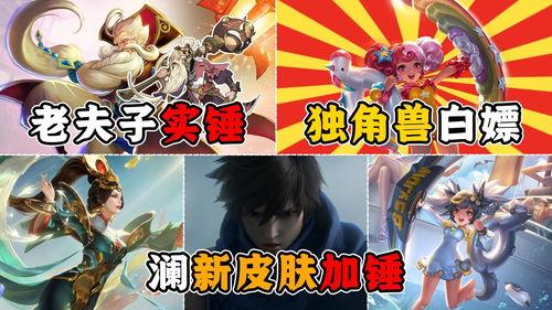 老夫子皮肤最新爆料图片,经典形象焕发新活力  第3张