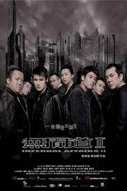 无间道2国语版在线观看,卧底风云再起国语版在线观影指南