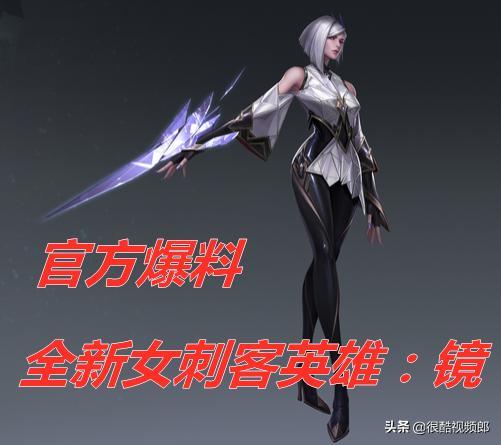 传说蔷薇刺客爆料视频,揭秘刺客传奇背后的真相