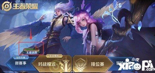 王者5月活动爆料最新,揭秘全新活动爆料，福利大放送！  第2张