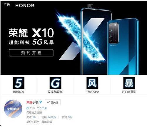 荣耀x10最新爆料,性能与设计双升级，旗舰级体验即将来袭  第3张