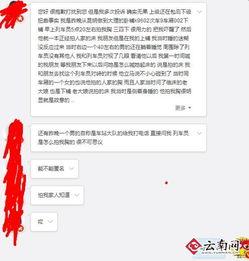 大理记者爆料新闻最新,揭秘当地最新热点事件  第2张