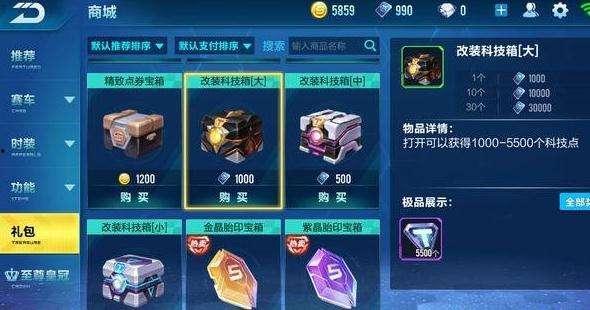 手游飞车最新点券爆料,豪华奖励等你来拿！  第2张