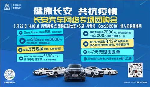 长安车友群爆料视频最新,揭秘全新车型背后的秘密！  第2张