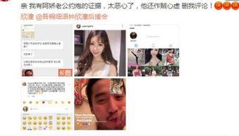 全妹被爆料出轨后续视频,后续视频揭露惊人真相  第2张