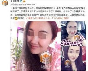 全妹被爆料出轨后续视频,后续视频揭露惊人真相  第3张
