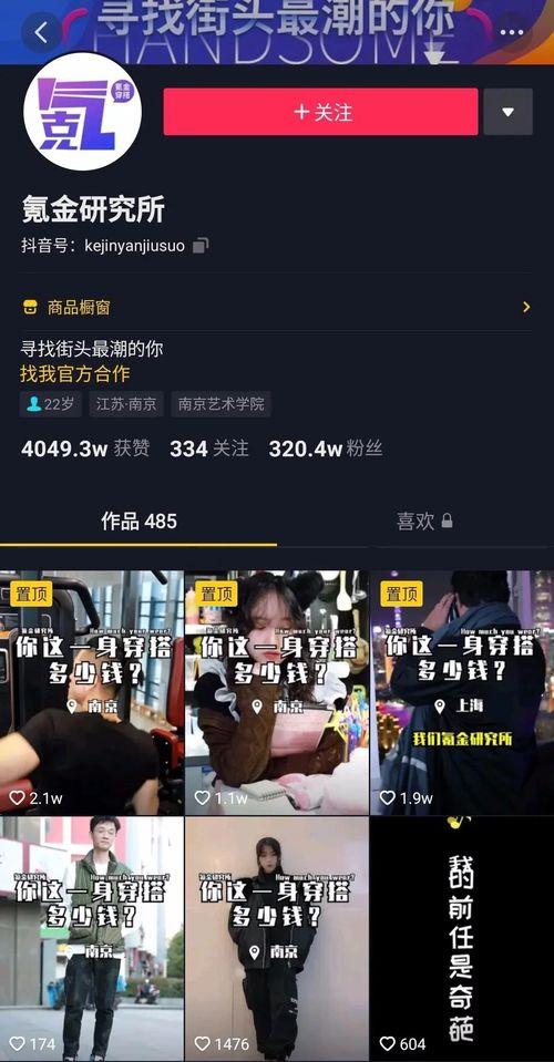 楠枫被粉丝爆料视频,事件引发网友热议